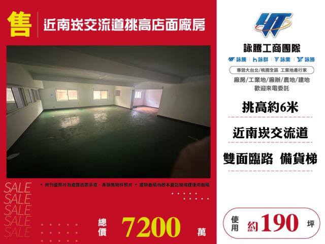 桃園廠房-0