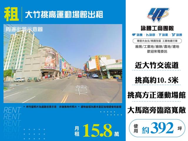 蘆竹廠房-0