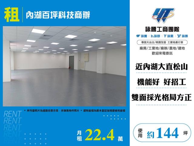 內湖辦公室-0