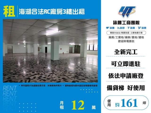 桃園廠房-0