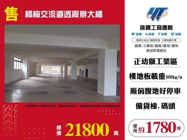 桃園楊梅廠房-0
