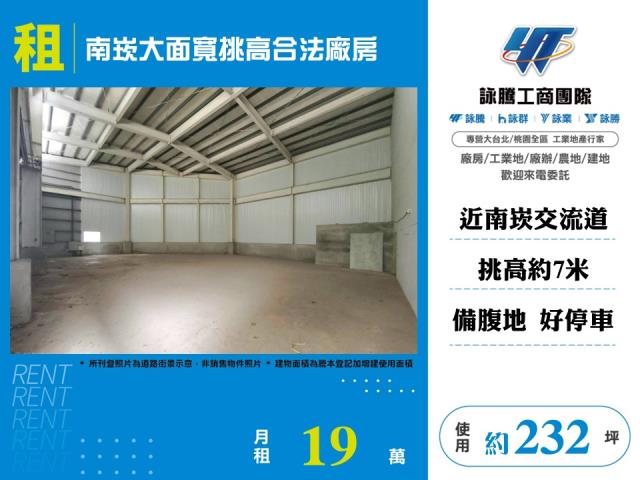 桃園蘆竹廠房-0