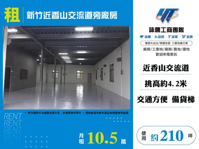 新竹香山廠房-0