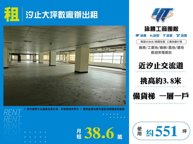 新北汐止廠房-0