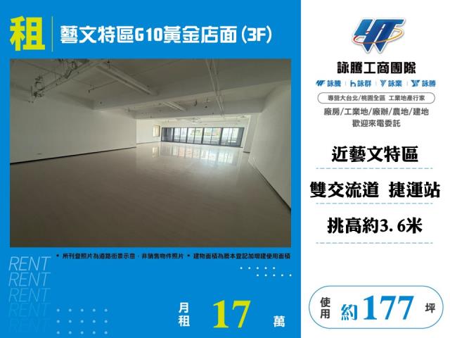 桃園桃園區店面-0