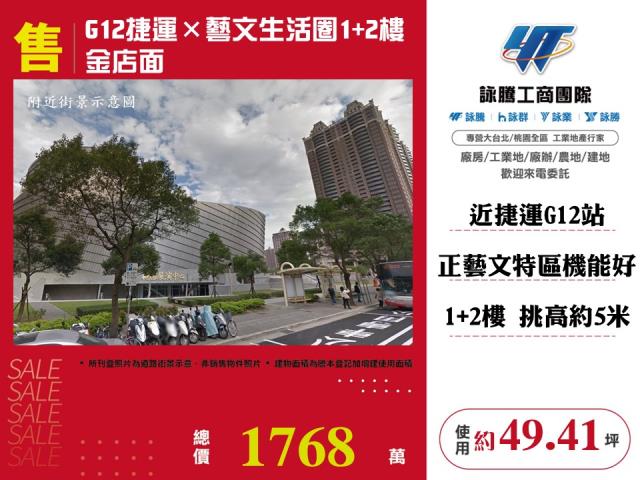 桃園區店面-0