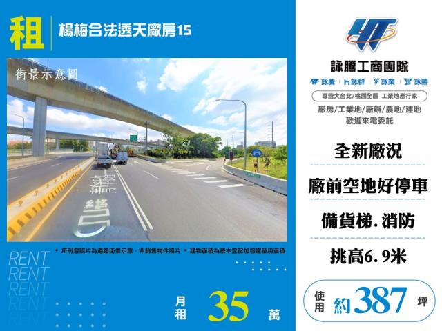 桃園楊梅廠房-0