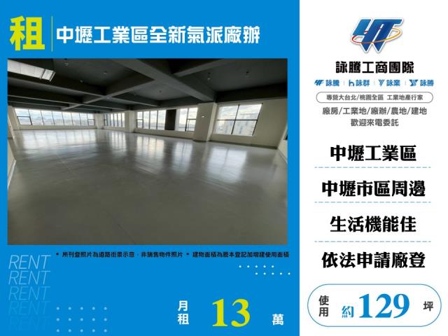 桃園中壢廠房-0