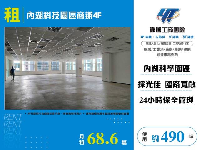 台北內湖辦公室-0
