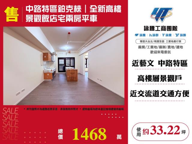 桃園區廠房-0