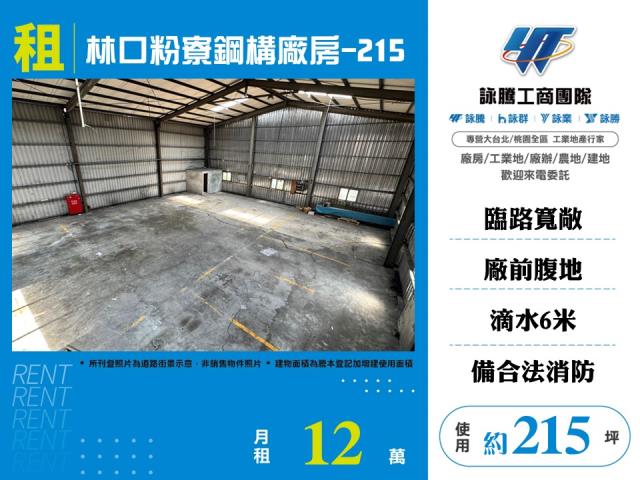 新北廠房-0