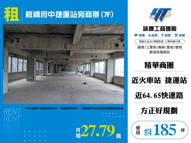 新北板橋商辦-0