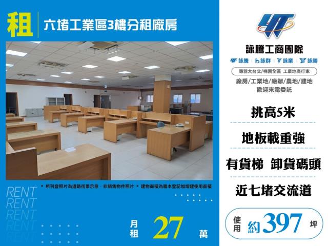 基隆七堵廠房-0