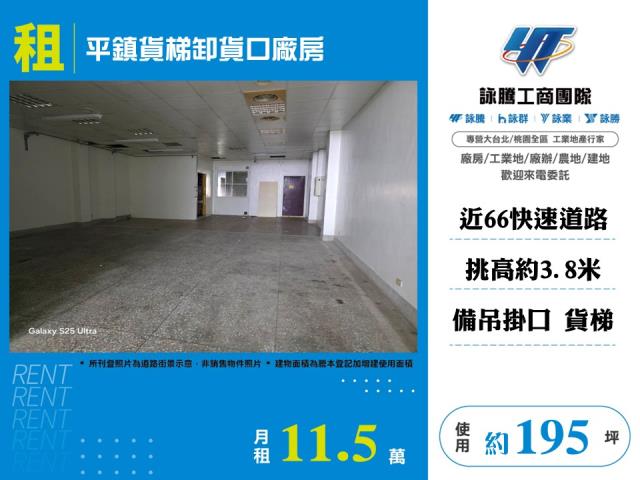 桃園平鎮廠房-0