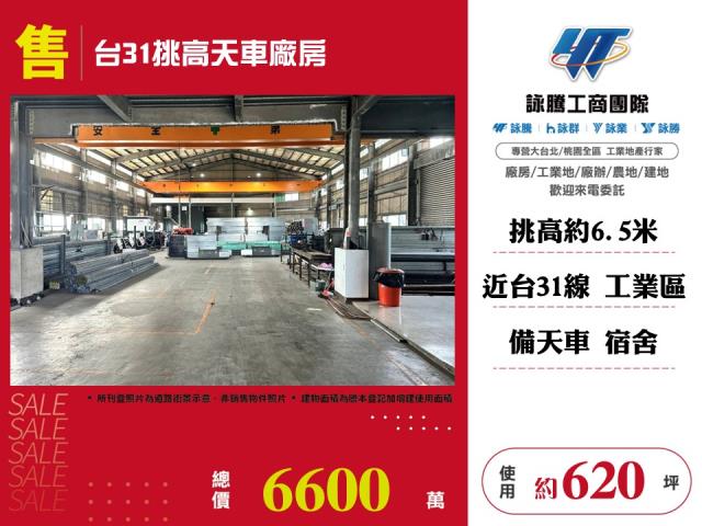 桃園楊梅廠房-0