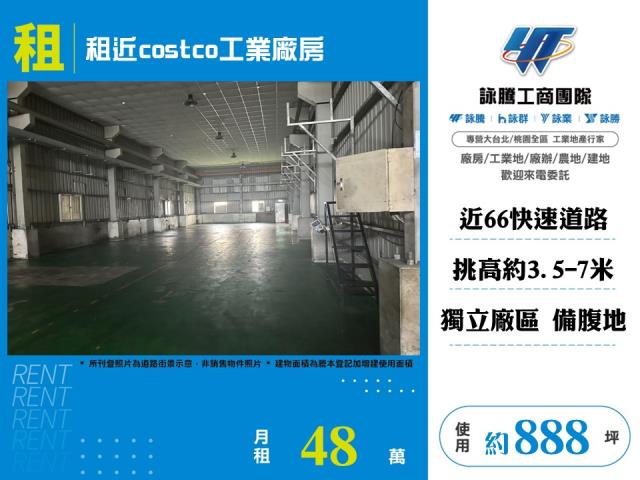 桃園新屋廠房-0