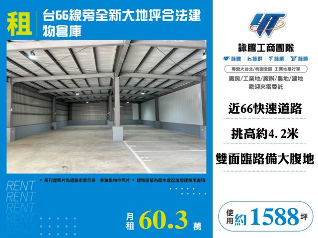 桃園平鎮廠房-0