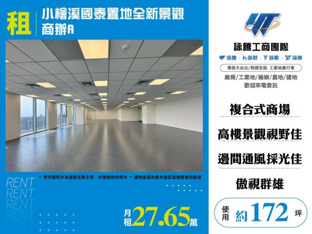 桃園桃園區商辦-0
