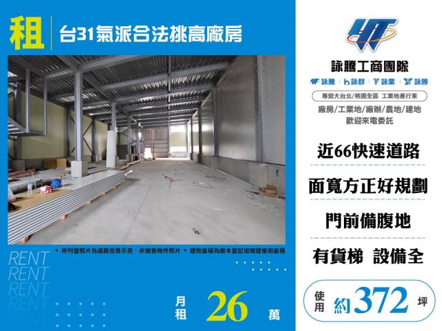 桃園觀音廠房-0