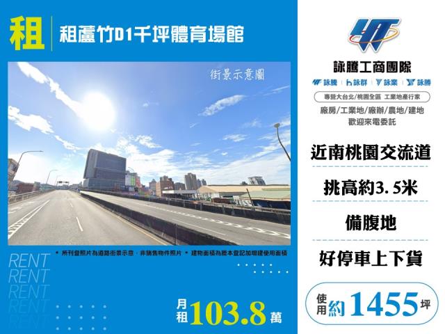 桃園蘆竹廠房-0