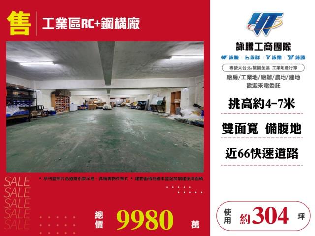 桃園平鎮廠房-0
