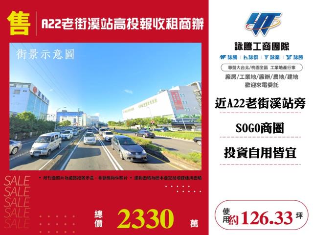桃園中壢廠房-0