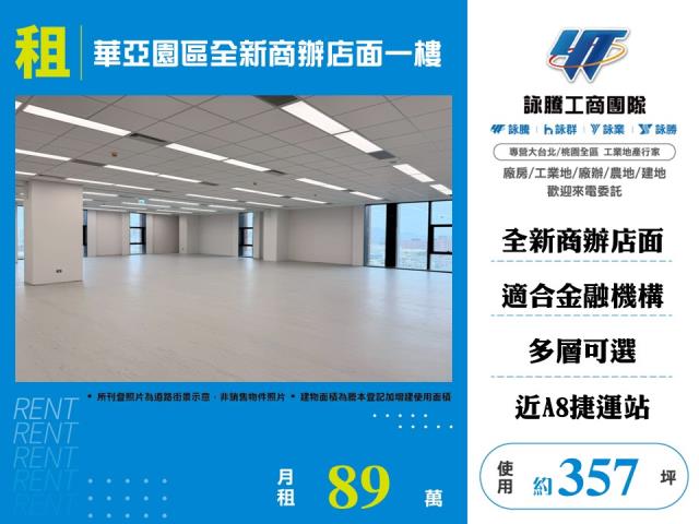 桃園店面-0