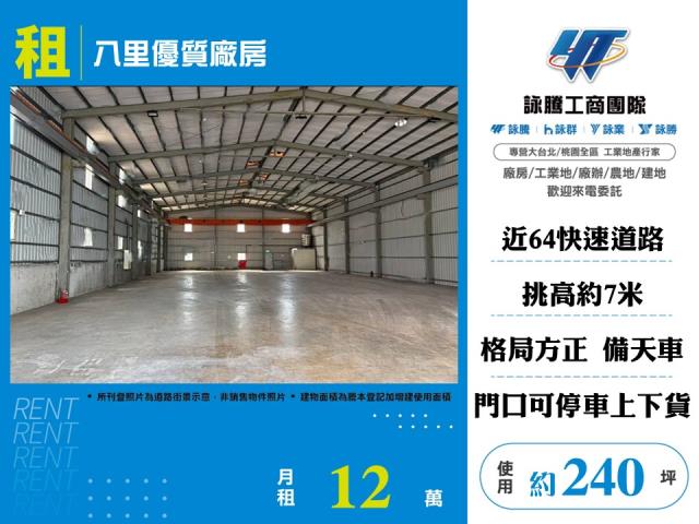 新北八里廠房-0