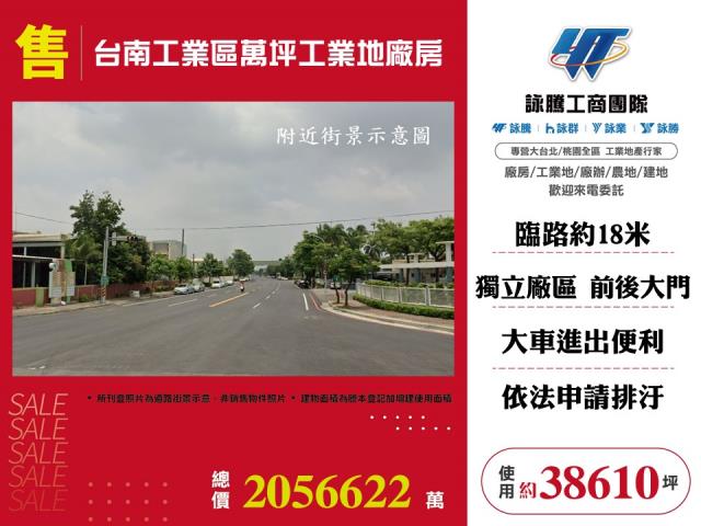 台南官田廠房-0