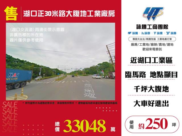 新竹湖口廠房-0