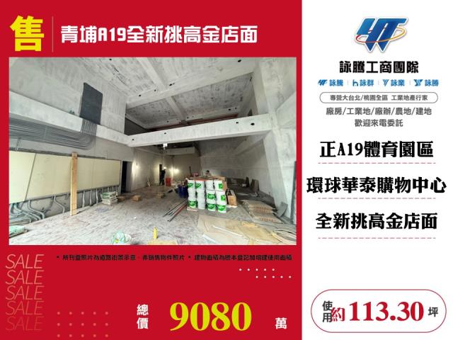 桃園中壢店面-0