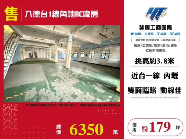 桃園八德廠房-0