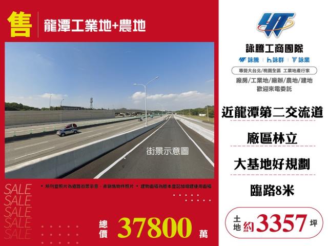 龍潭農地-0