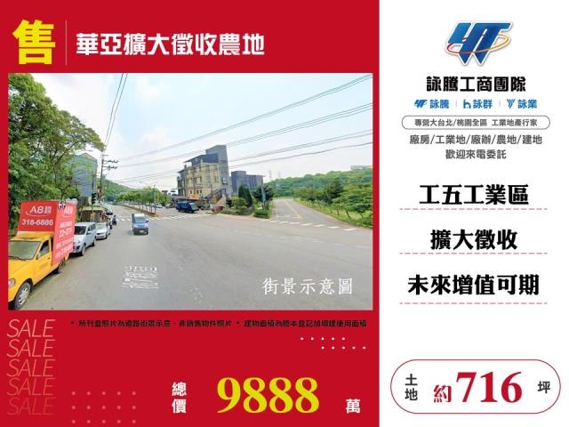 龜山農地-0