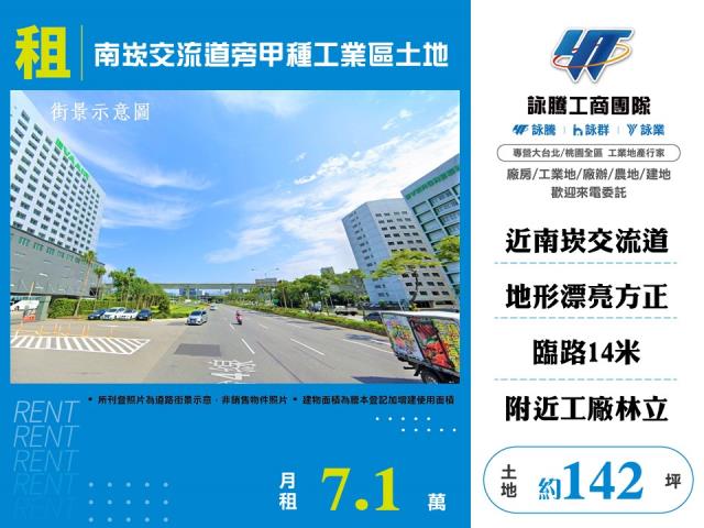 蘆竹工業地-0
