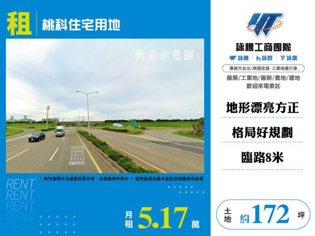 桃園觀音建地-0