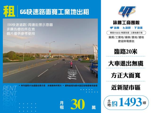 桃園工業地-0