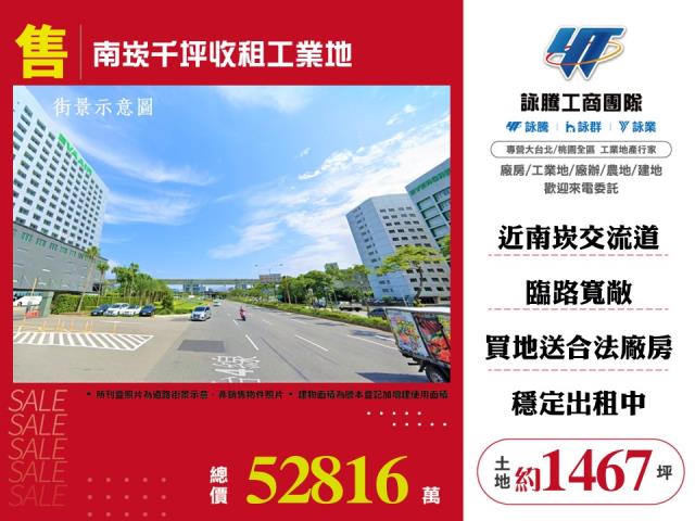 蘆竹工業地-0