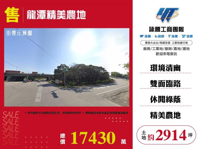 桃園龍潭農地-0