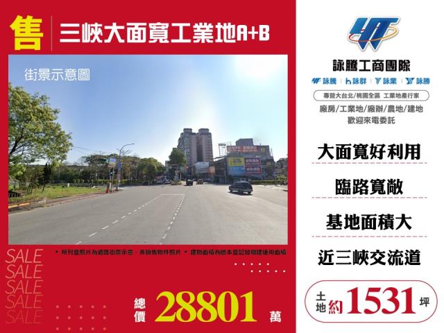 新北工業地-0