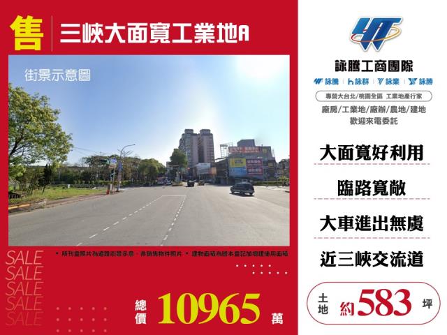 新北三峽工業地-0