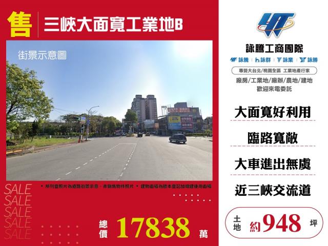 新北三峽工業地-0