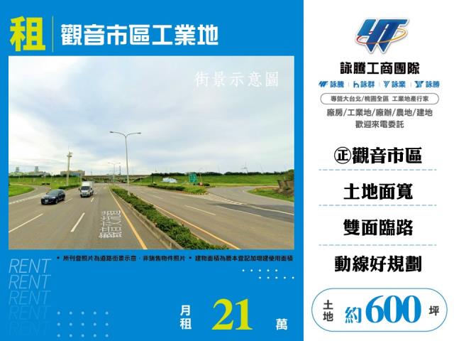 桃園觀音工業地-0