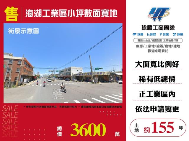 桃園蘆竹農地-0