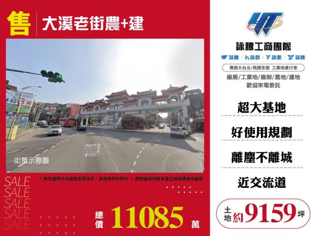 桃園農地-0