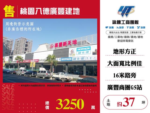 八德建地-0