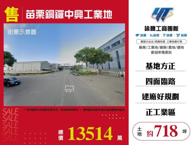 苗栗工業地-0