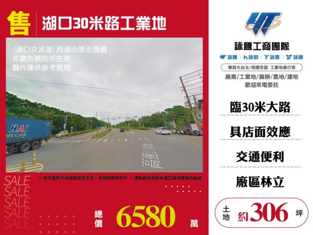 湖口工業地-0
