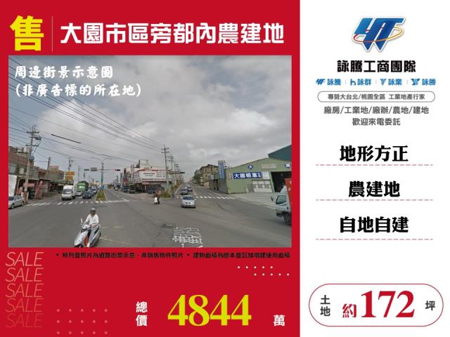 桃園大園建地-0
