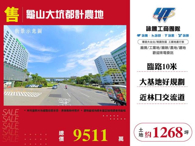 龜山農地-0